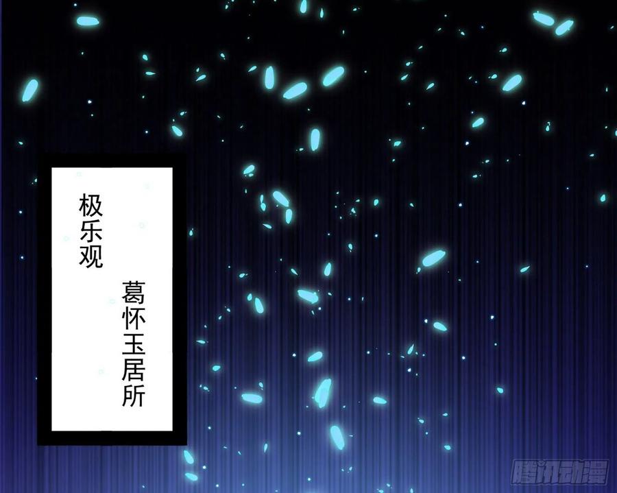 I'm An Evil God Ch.108 p3