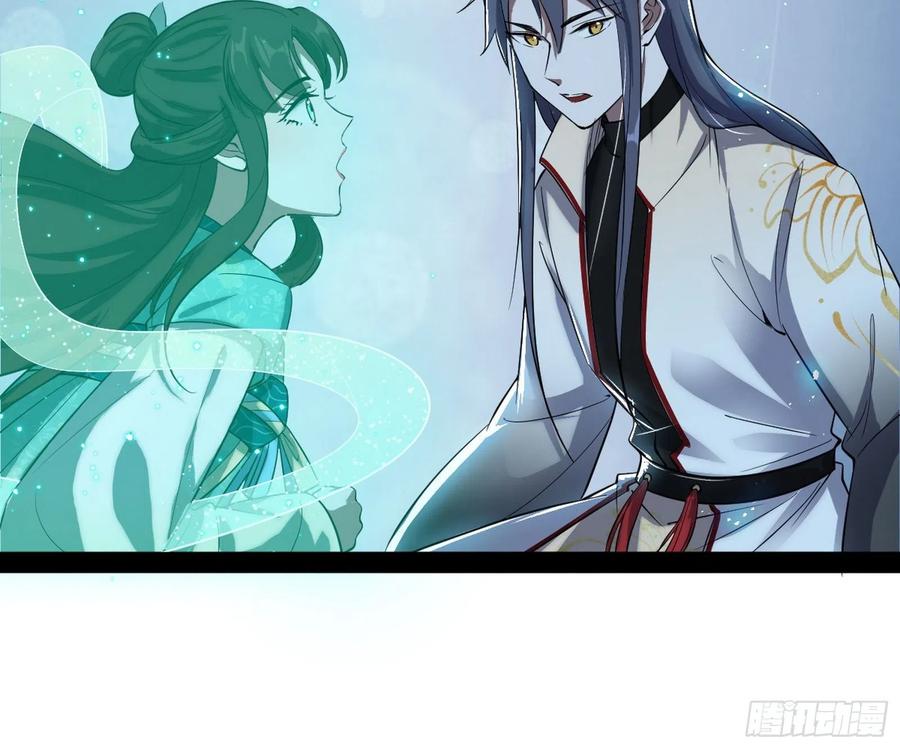 I'm An Evil God Ch.108 p30