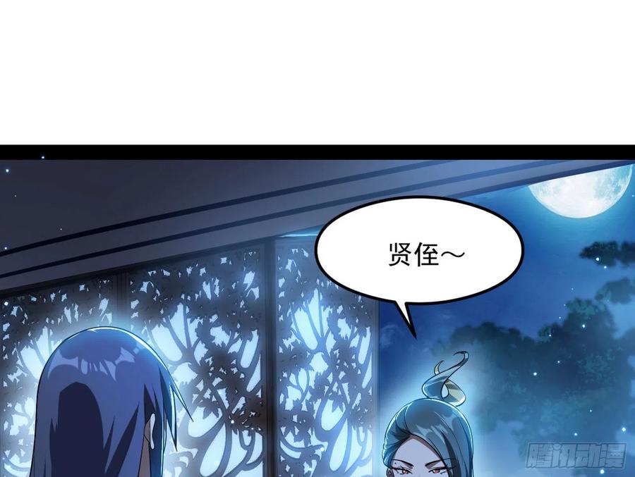 I'm An Evil God Ch.108 p31