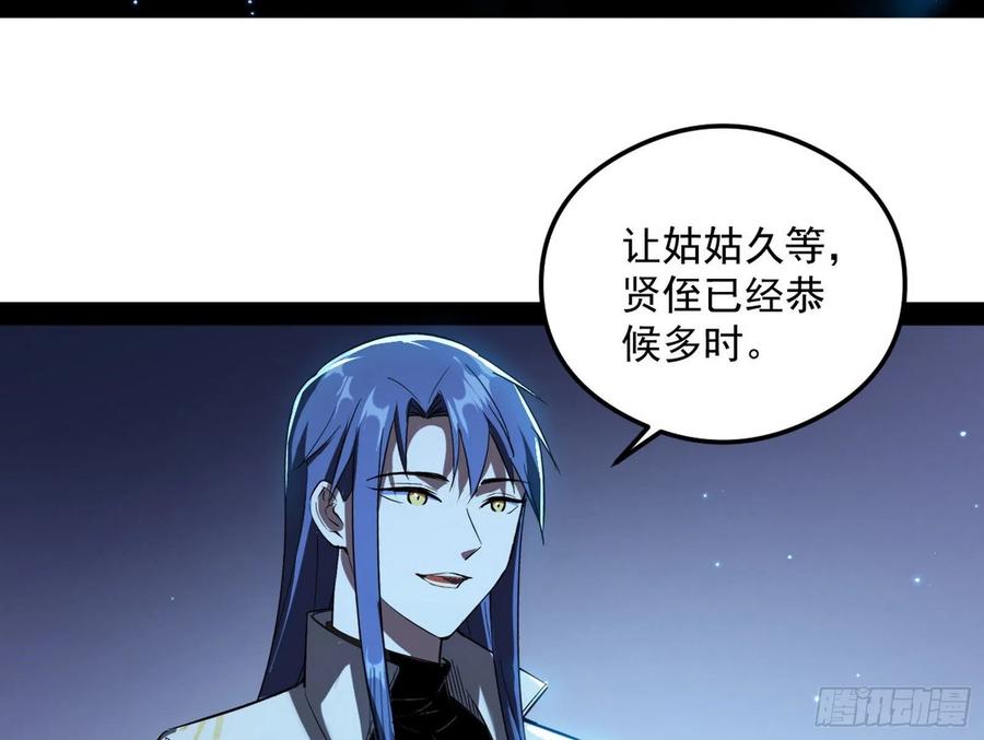 I'm An Evil God Ch.108 p33