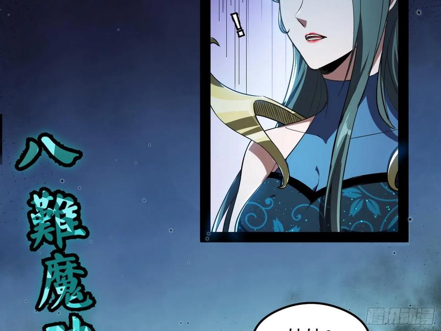 I'm An Evil God Ch.108 p37
