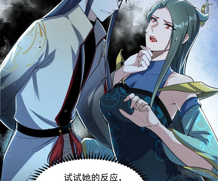 I'm An Evil God Ch.108 p42