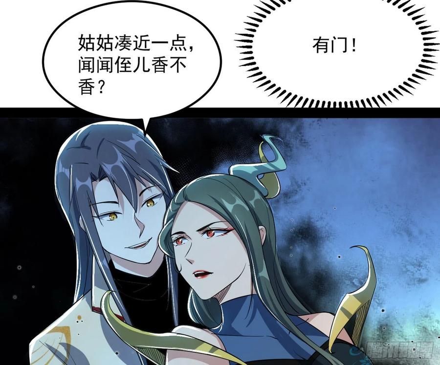 I'm An Evil God Ch.108 p45