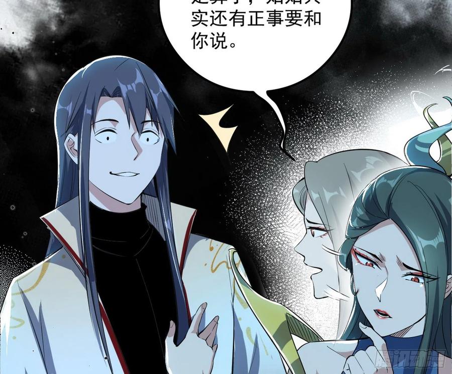 I'm An Evil God Ch.108 p47