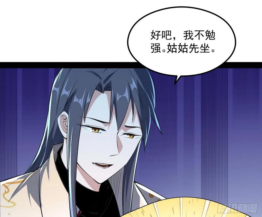 I'm An Evil God Ch.108 p49