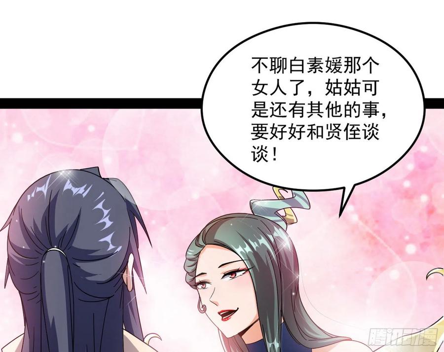 I'm An Evil God Ch.108 p59