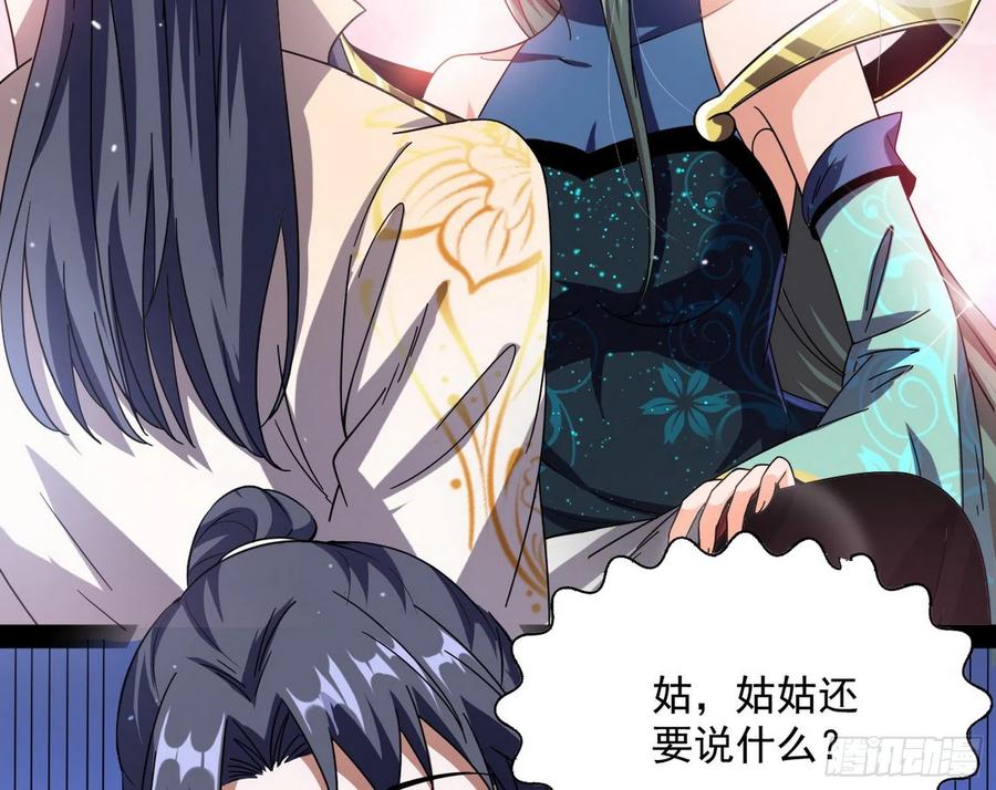 I'm An Evil God Ch.108 p60