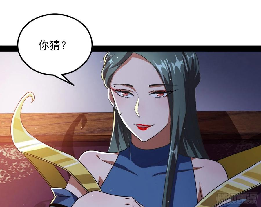 I'm An Evil God Ch.108 p62
