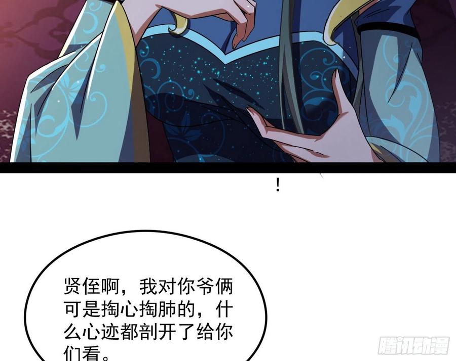 I'm An Evil God Ch.108 p63