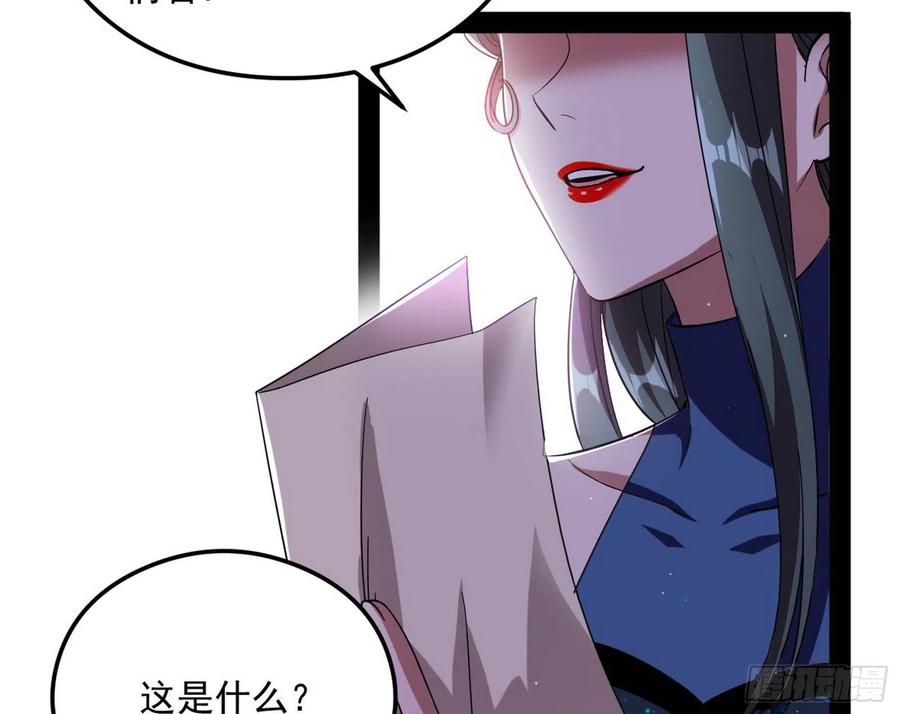 I'm An Evil God Ch.108 p64