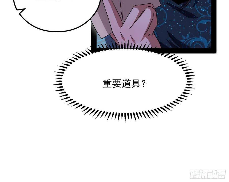 I'm An Evil God Ch.108 p65