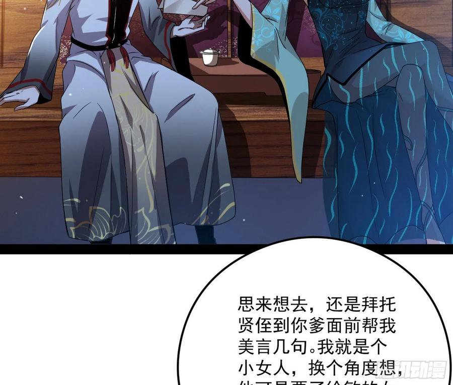 I'm An Evil God Ch.108 p68