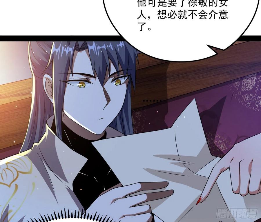 I'm An Evil God Ch.108 p69