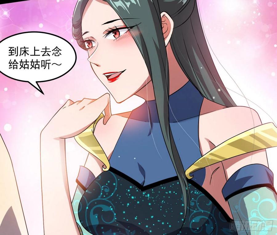 I'm An Evil God Ch.108 p72