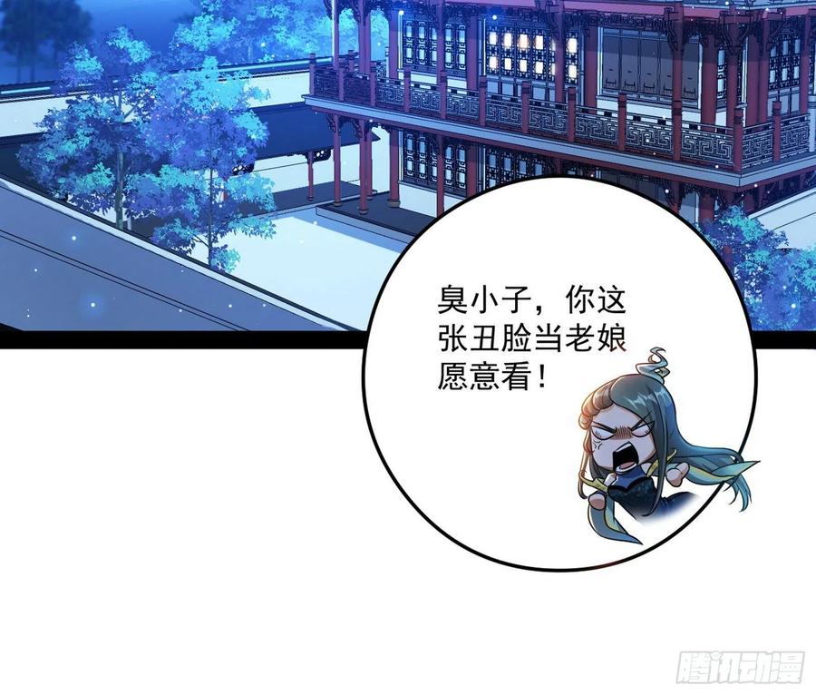 I'm An Evil God Ch.108 p75