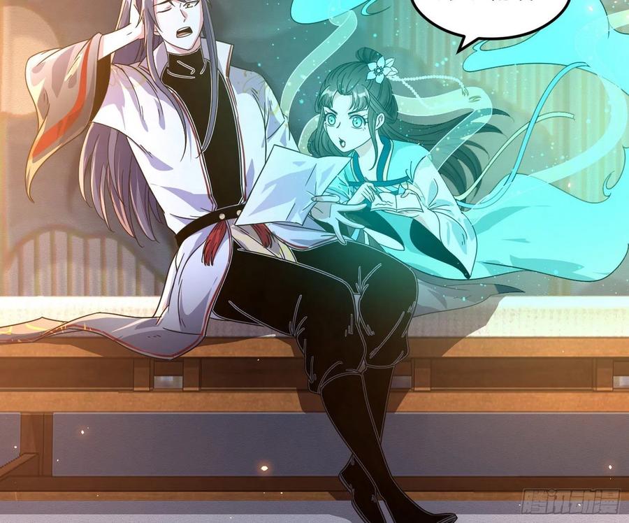 I'm An Evil God Ch.108 p77
