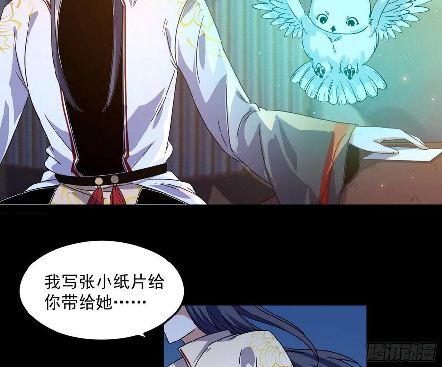 I'm An Evil God Ch.108 p79