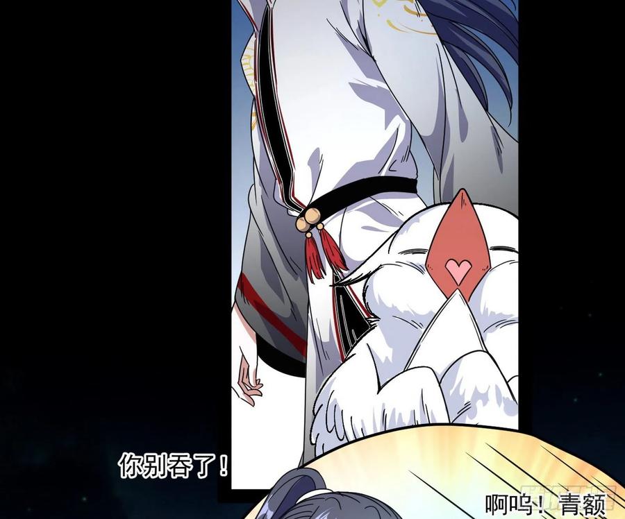 I'm An Evil God Ch.108 p80