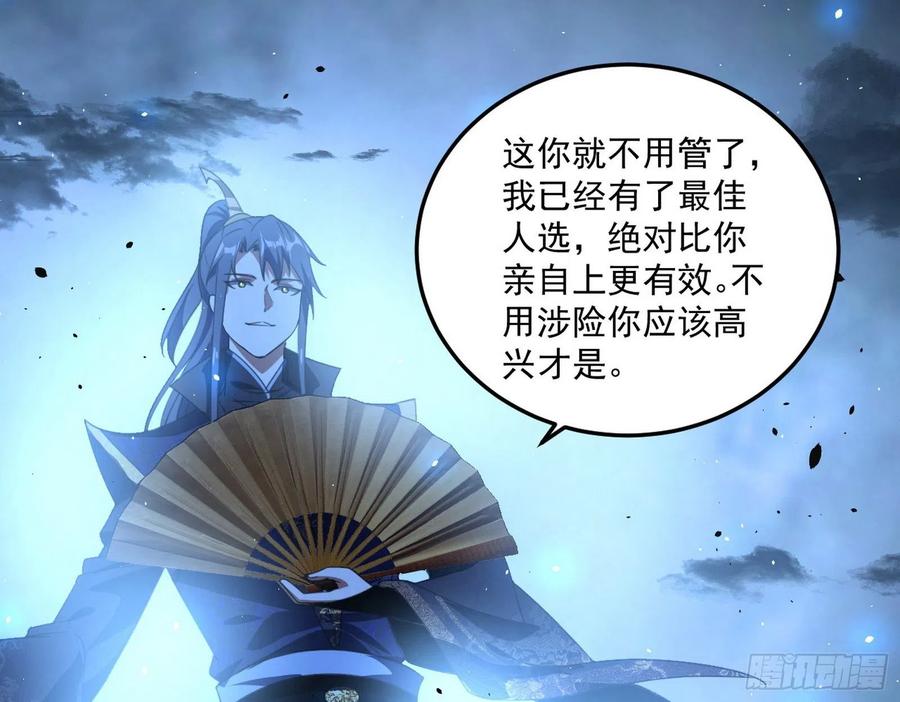 I'm An Evil God Ch.108 p89