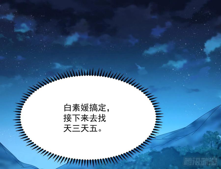 I'm An Evil God Ch.108 p93