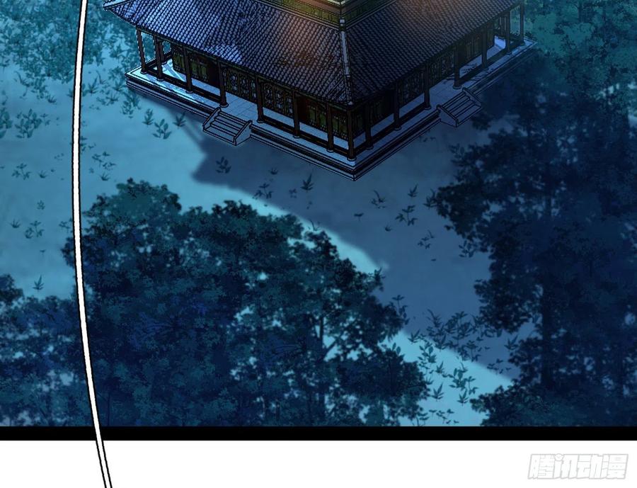 I'm An Evil God Ch.108 p98