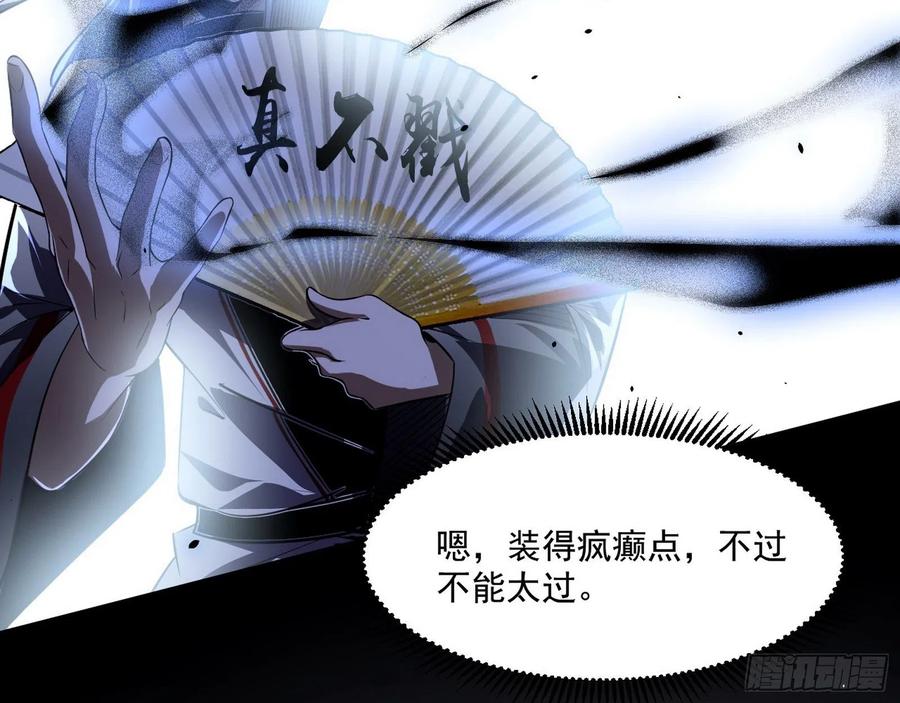 I'm An Evil God Ch.109 p104