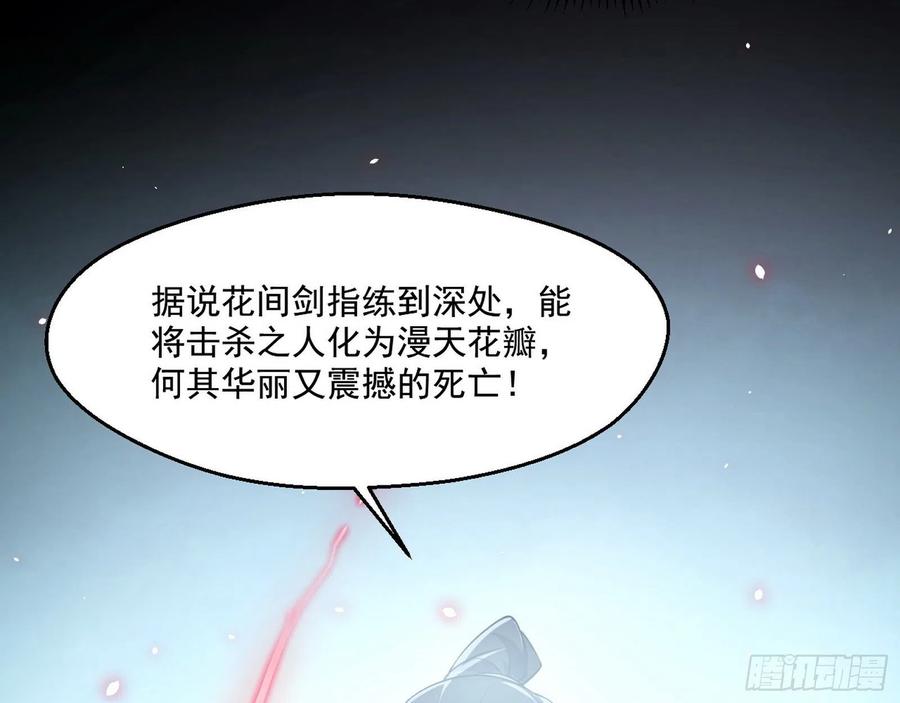 I'm An Evil God Ch.109 p105