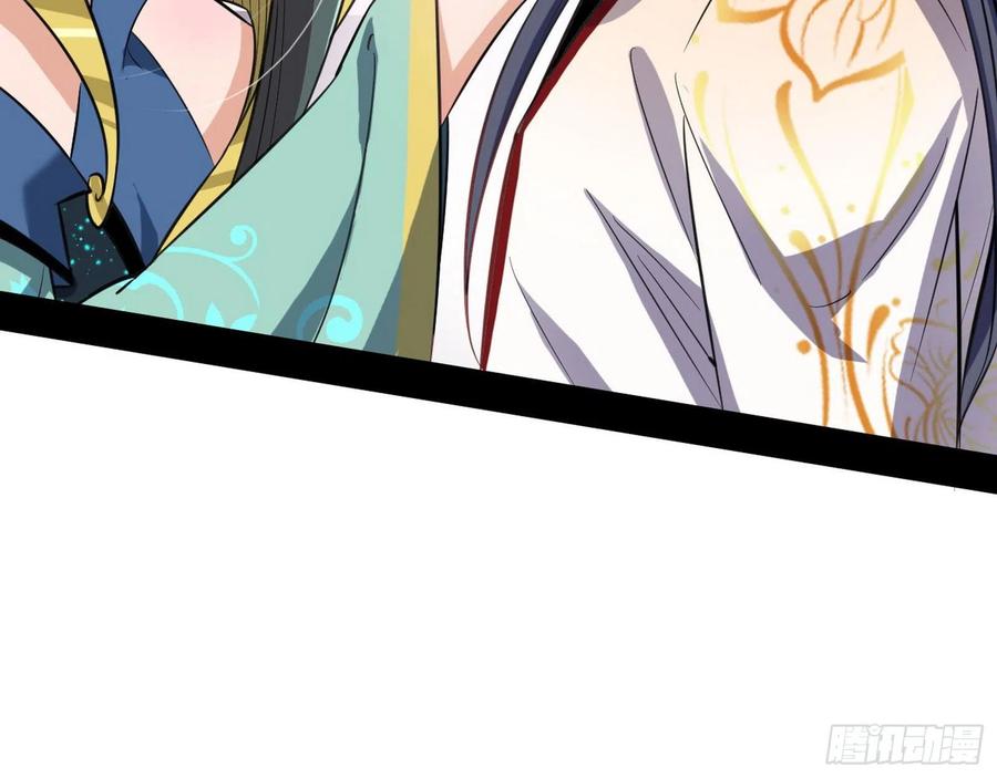 I'm An Evil God Ch.109 p12