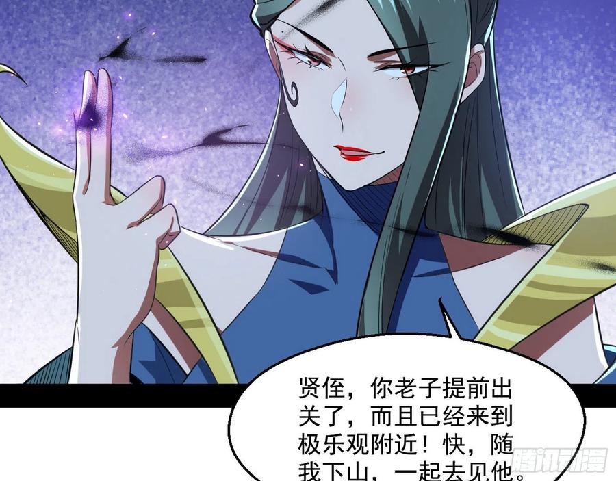 I'm An Evil God Ch.109 p25