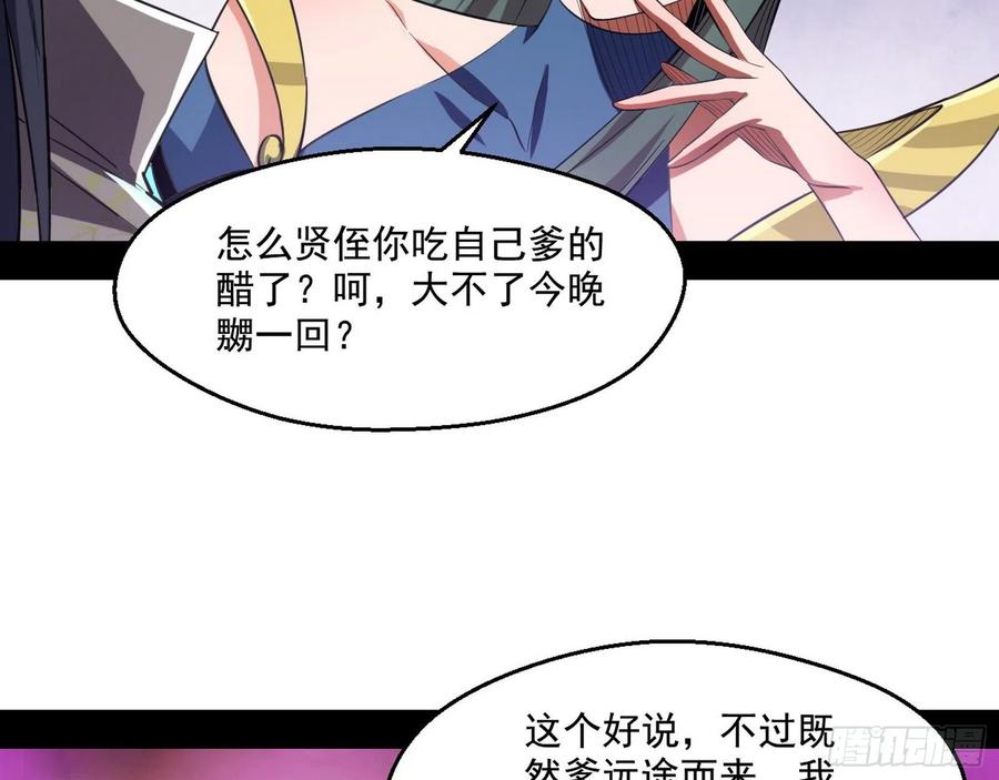 I'm An Evil God Ch.109 p29