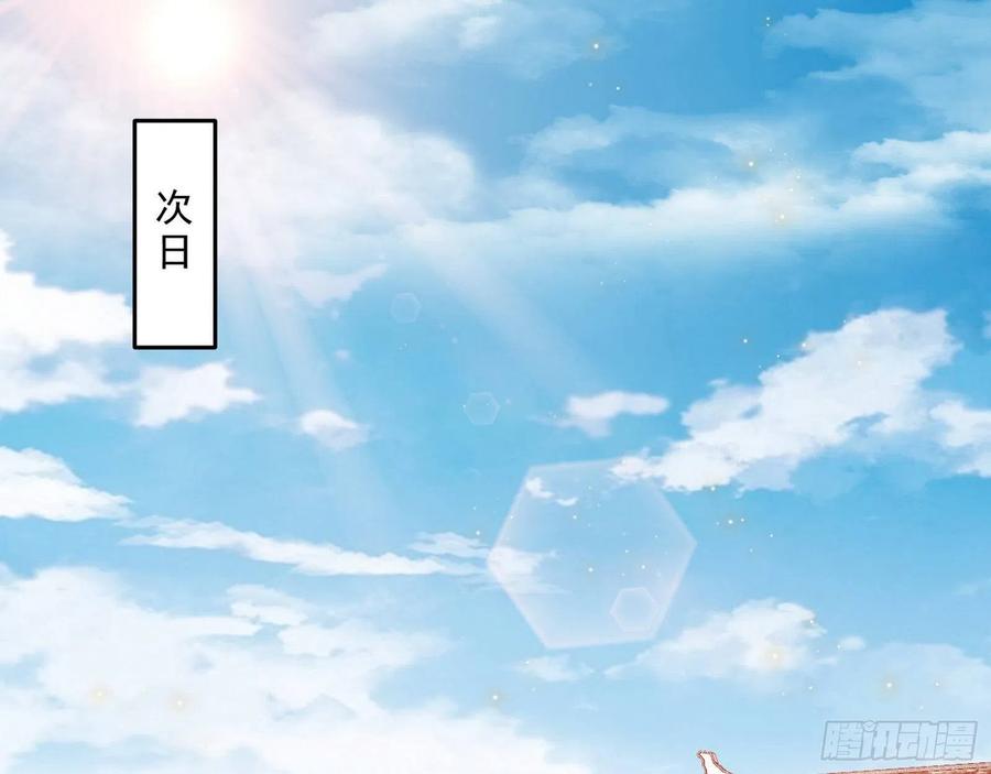 I'm An Evil God Ch.109 p3