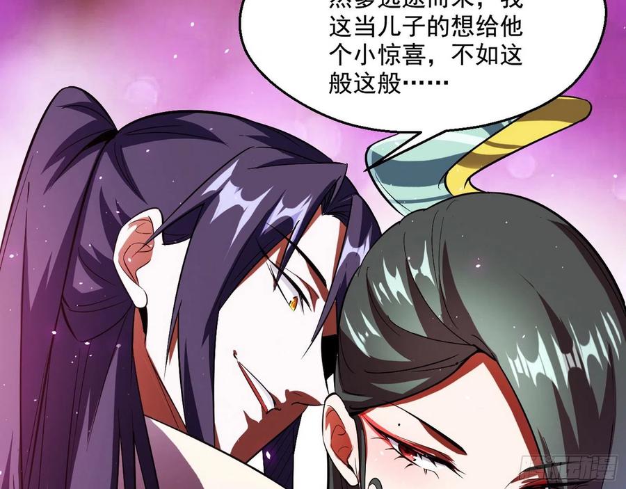 I'm An Evil God Ch.109 p30