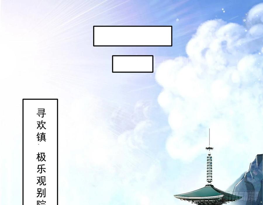 I'm An Evil God Ch.109 p33