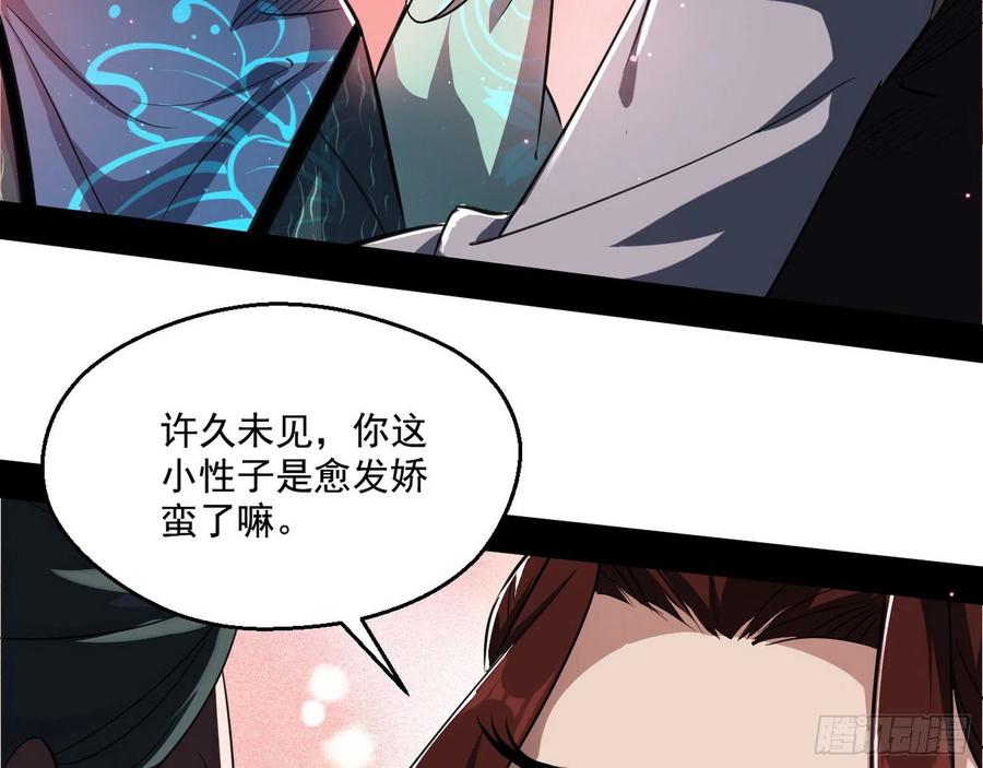 I'm An Evil God Ch.109 p39