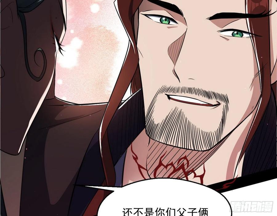 I'm An Evil God Ch.109 p40