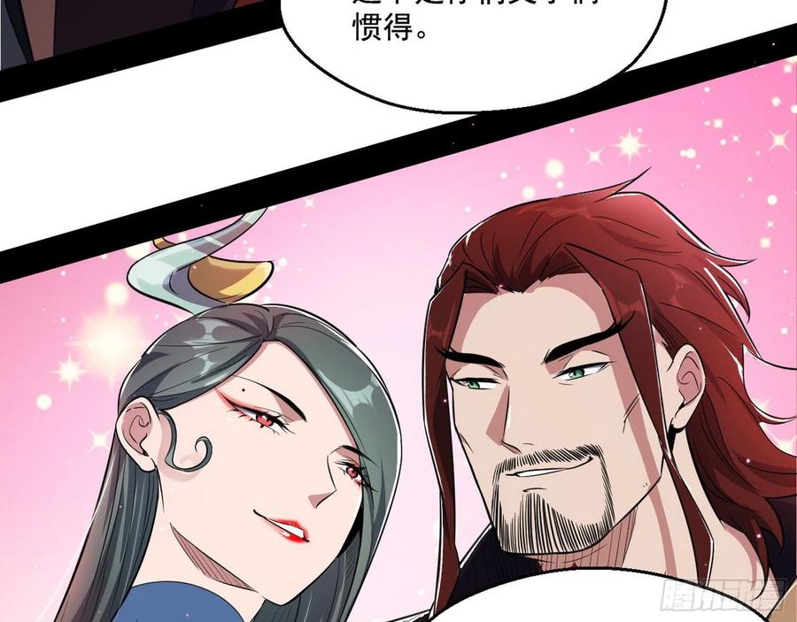 I'm An Evil God Ch.109 p41