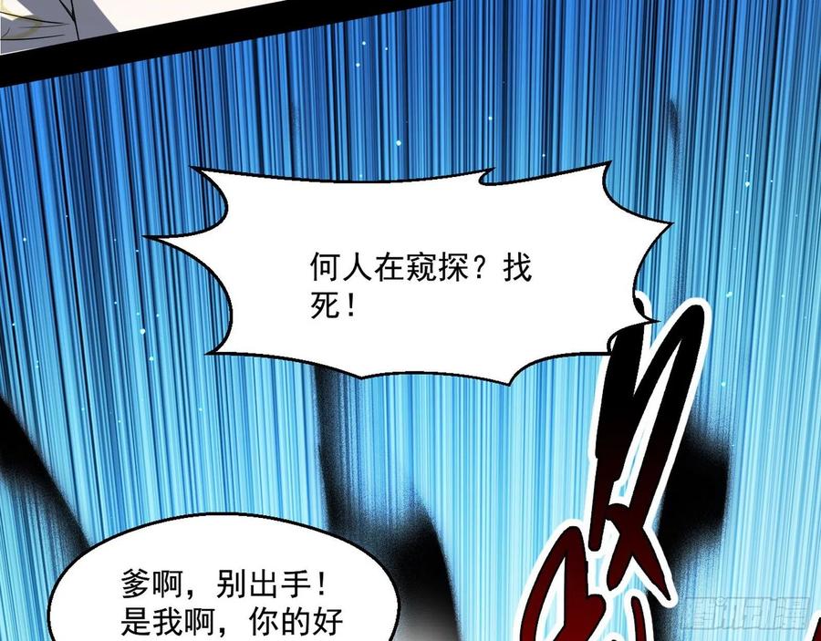 I'm An Evil God Ch.109 p49