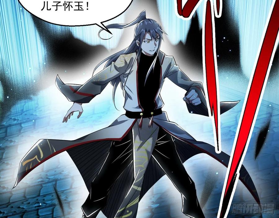I'm An Evil God Ch.109 p50