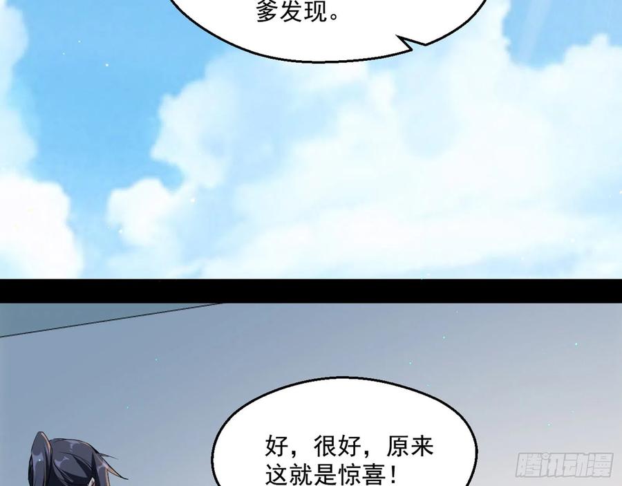 I'm An Evil God Ch.109 p54
