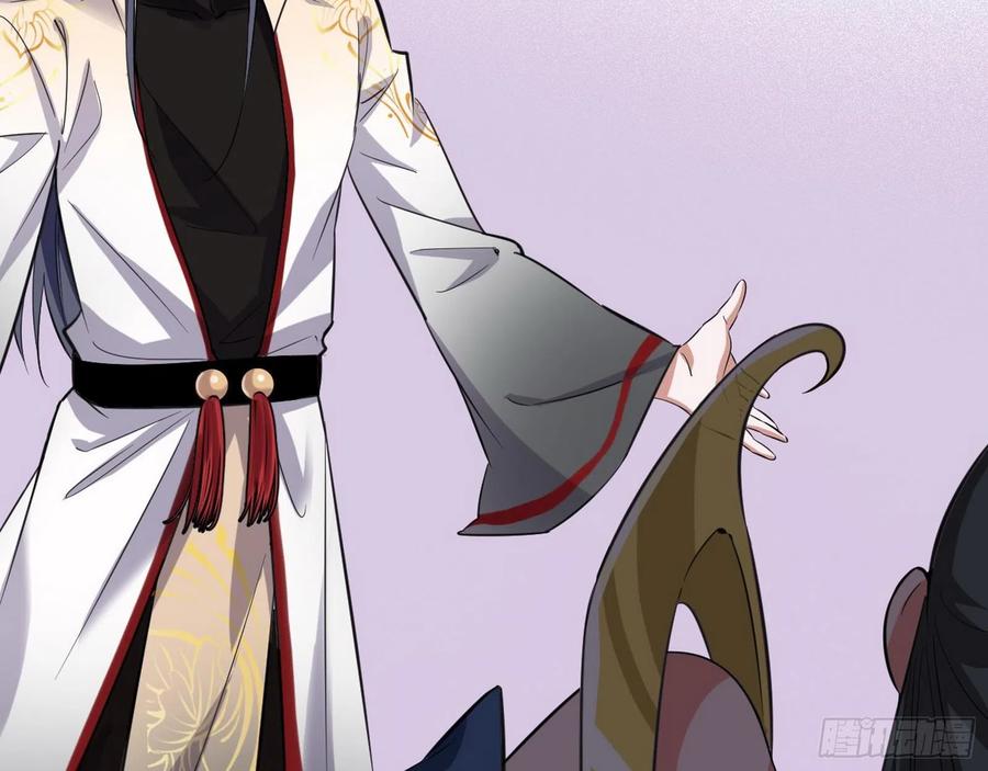 I'm An Evil God Ch.109 p7