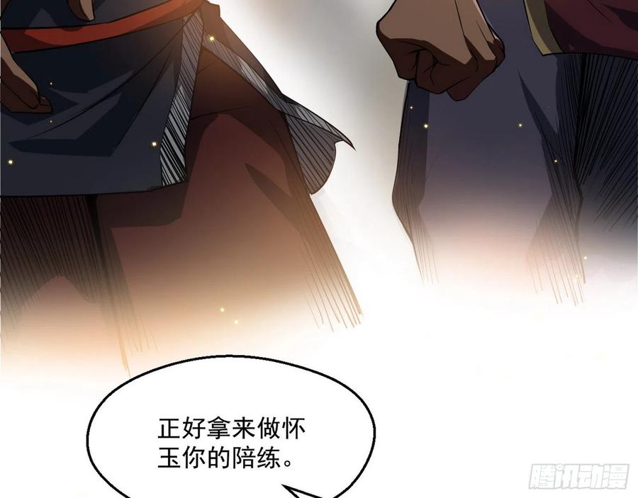 I'm An Evil God Ch.109 p70