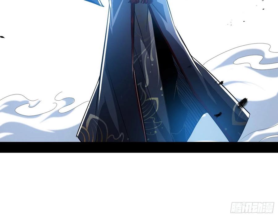 I'm An Evil God Ch.109 p72