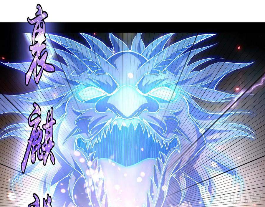 I'm An Evil God Ch.109 p73