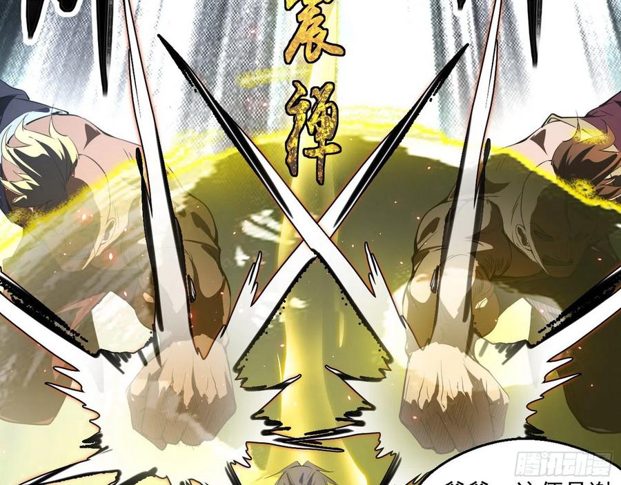 I'm An Evil God Ch.109 p76