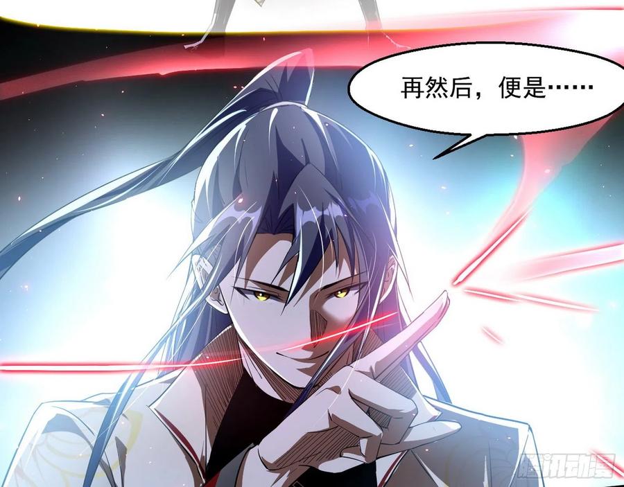 I'm An Evil God Ch.109 p78