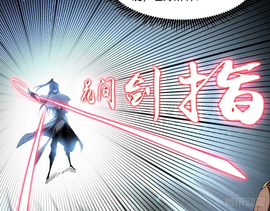 I'm An Evil God Ch.109 p80