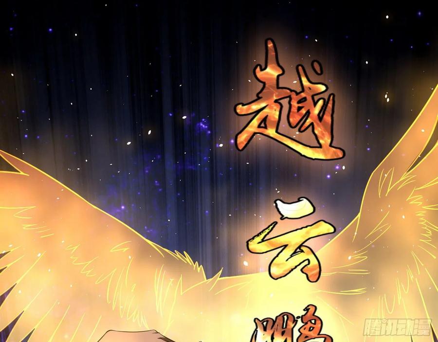 I'm An Evil God Ch.109 p83