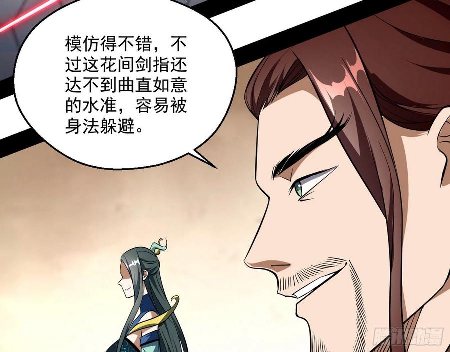 I'm An Evil God Ch.109 p86