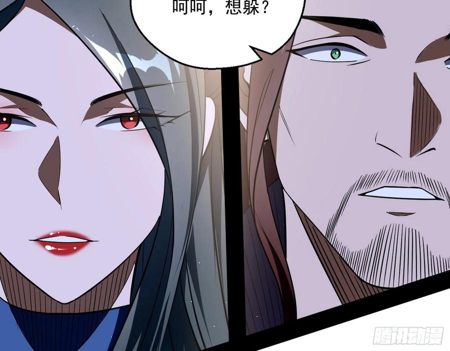 I'm An Evil God Ch.109 p88