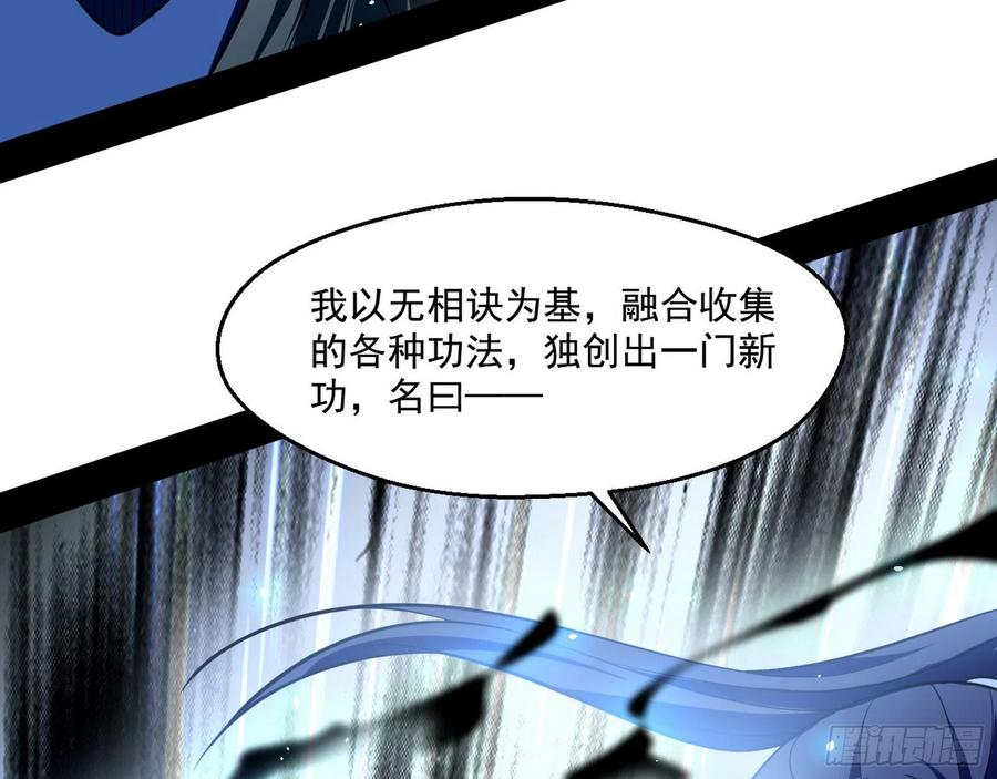I'm An Evil God Ch.109 p89